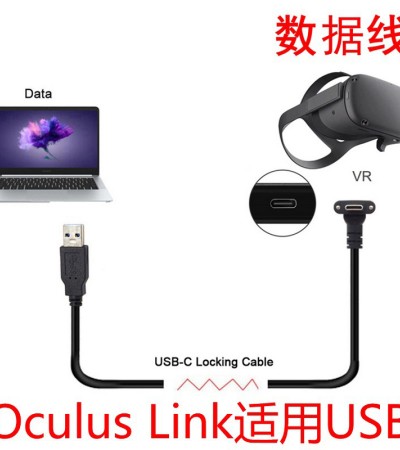 Data cable Data cable