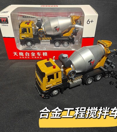 Children's toy
