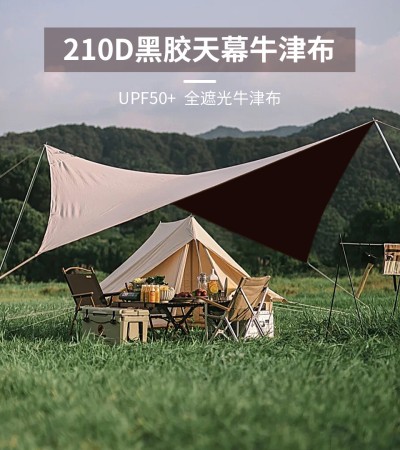 210D黑胶牛津布户外防水天幕布帐篷布遮阳布涤纶布 210D黑胶牛津布户外防水天幕布帐篷布遮阳布涤纶布