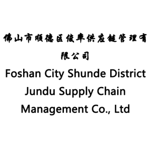 Shunde Junshuai Supply Chain Shunde Junshuai Supply Chain