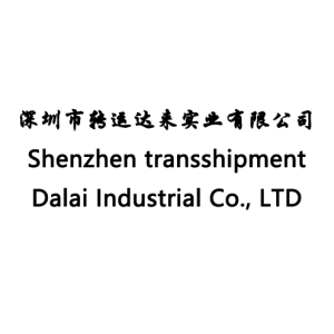 Shenzhen transshipment Dalai Industrial Co., LTD Shenzhen transshipment Dalai Industrial Co., LTD